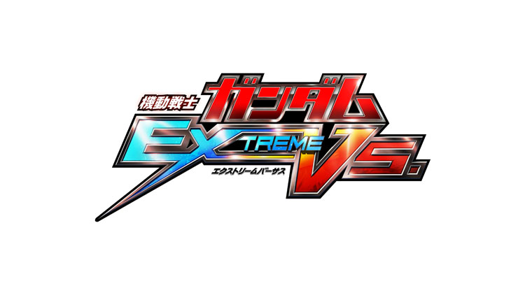 機動戦士ガンダム EXTREME VS.（PS3） | ANIMA Inc.