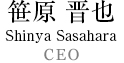 SHINYA SASAHARA  