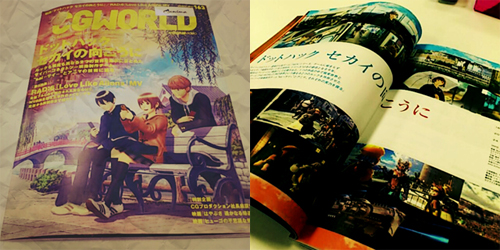 CGworld_3月号.jpg